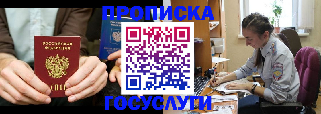 где прописаться в Новой Ляле