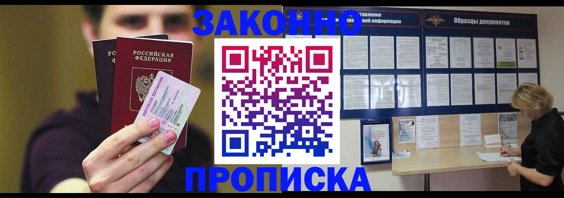 временная регистрация надежно в Новой Ляле