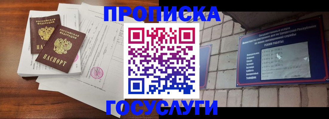 прописка для военкомата в Новой Ляле