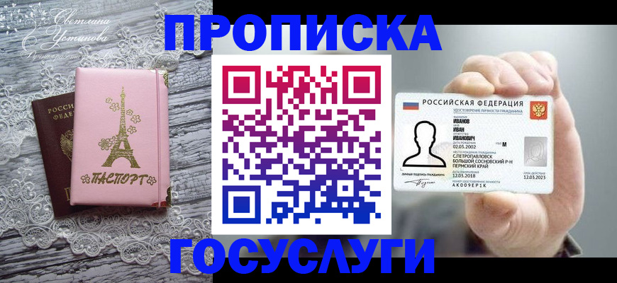 регистрация в Новой Ляле