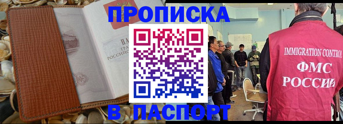 прописка для военкомата в Новой Ляле